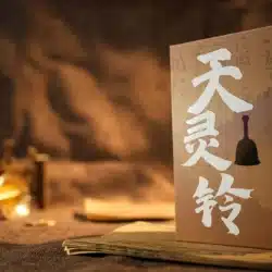 Celestial Bell